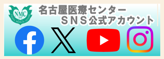 ＳＮＳ公式アカウントについて
